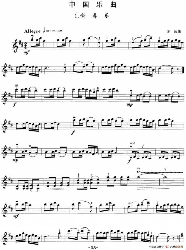 小提琴考级第五级：中国乐曲（6首）