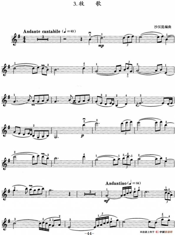 小提琴考级第五级：中国乐曲（6首）