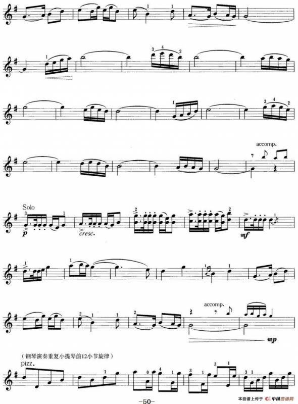 小提琴考级第五级：中国乐曲（6首）