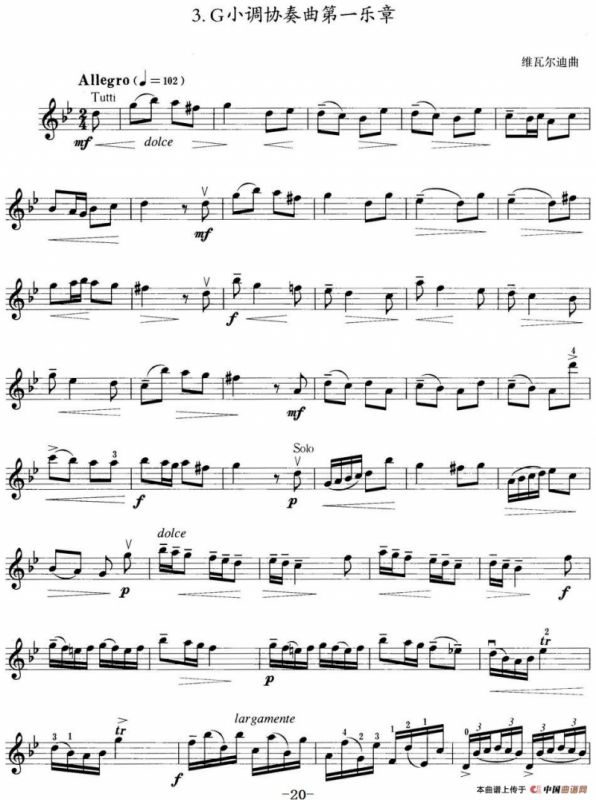 小提琴考级第五级：外国乐曲（6首）