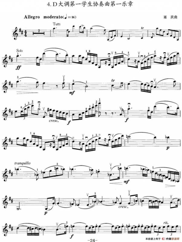 小提琴考级第五级：外国乐曲（6首）