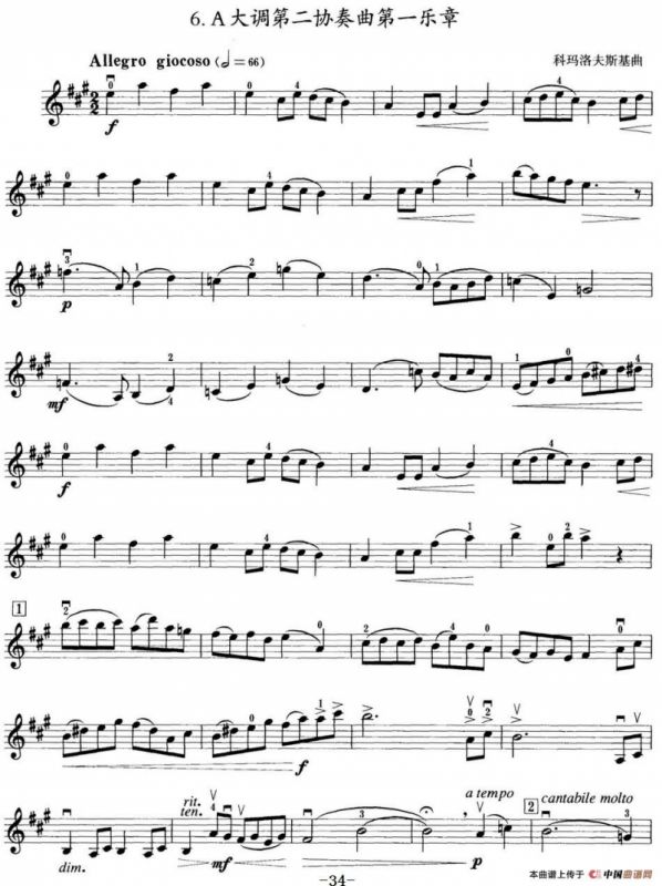 小提琴考级第五级：外国乐曲（6首）