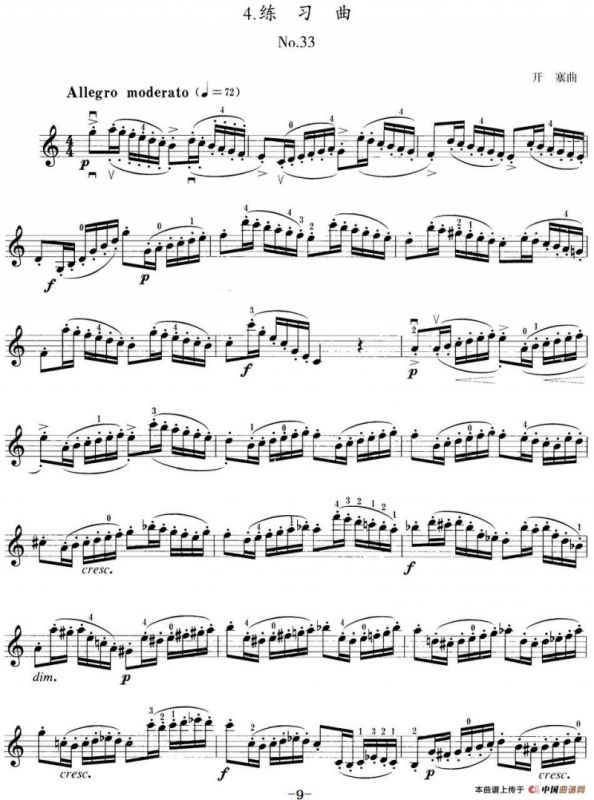 小提琴考级第五级：练习曲（6首）