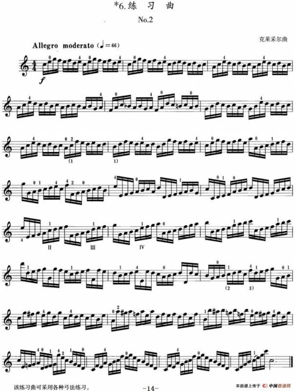 小提琴考级第五级：练习曲（6首）