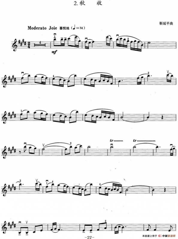 小提琴考级第四级：中国乐曲（6首）