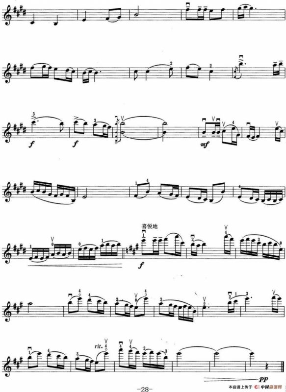 小提琴考级第四级：中国乐曲（6首）