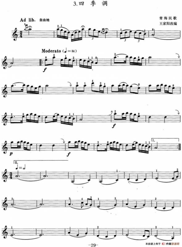 小提琴考级第四级：中国乐曲（6首）