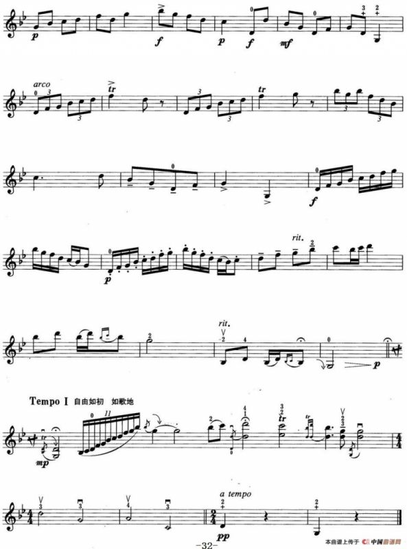 小提琴考级第四级：中国乐曲（6首）