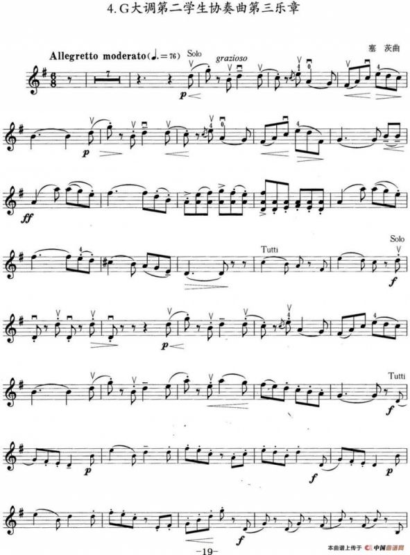 小提琴考级第四级：外国乐曲（5首）
