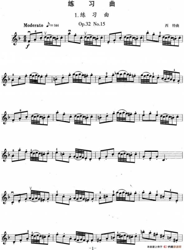 小提琴考级第四级：练习曲（6首）