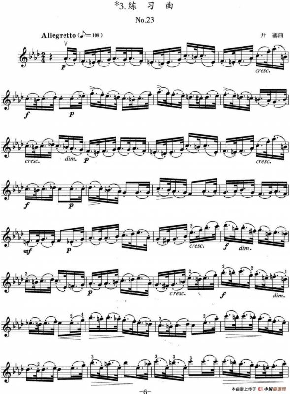 小提琴考级第四级：练习曲（6首）
