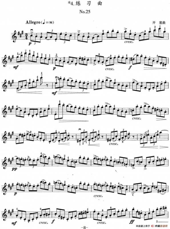 小提琴考级第四级：练习曲（6首）