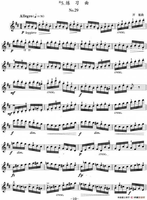 小提琴考级第四级：练习曲（6首）