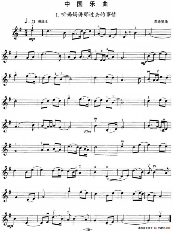 小提琴考级第三级：中国乐曲（5首）