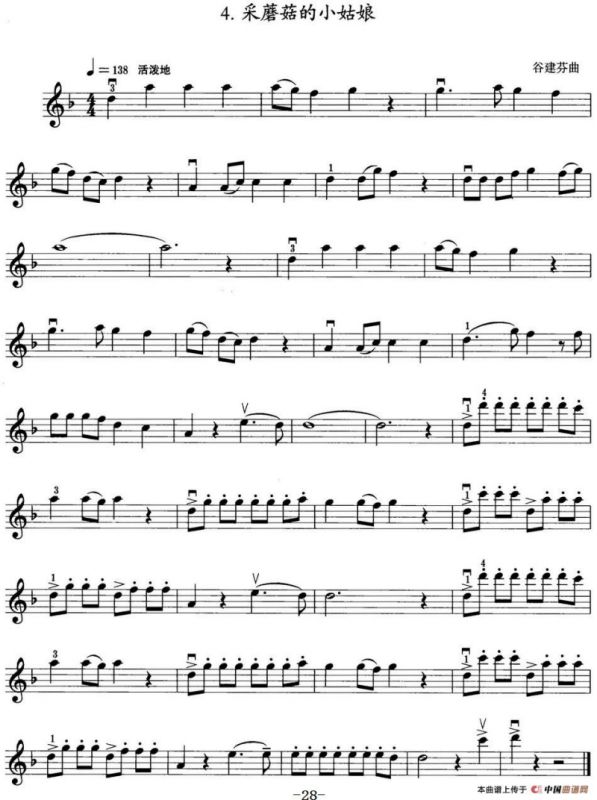 小提琴考级第三级：中国乐曲（5首）