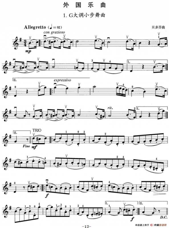 小提琴考级第三级：外国乐曲（5首）