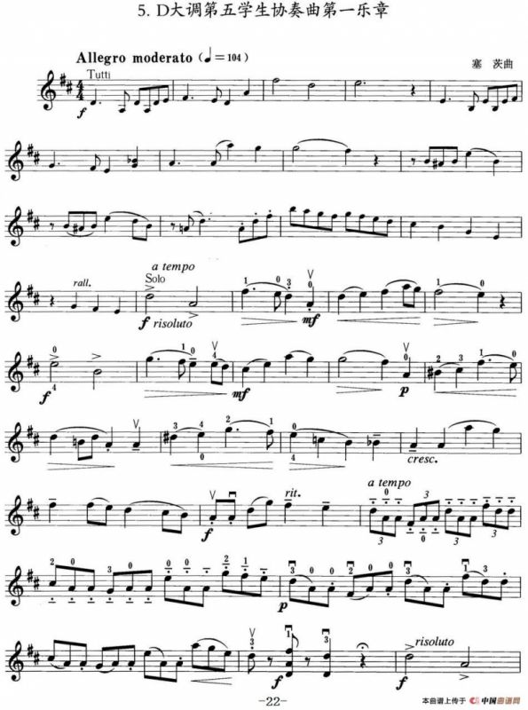小提琴考级第三级：外国乐曲（5首）