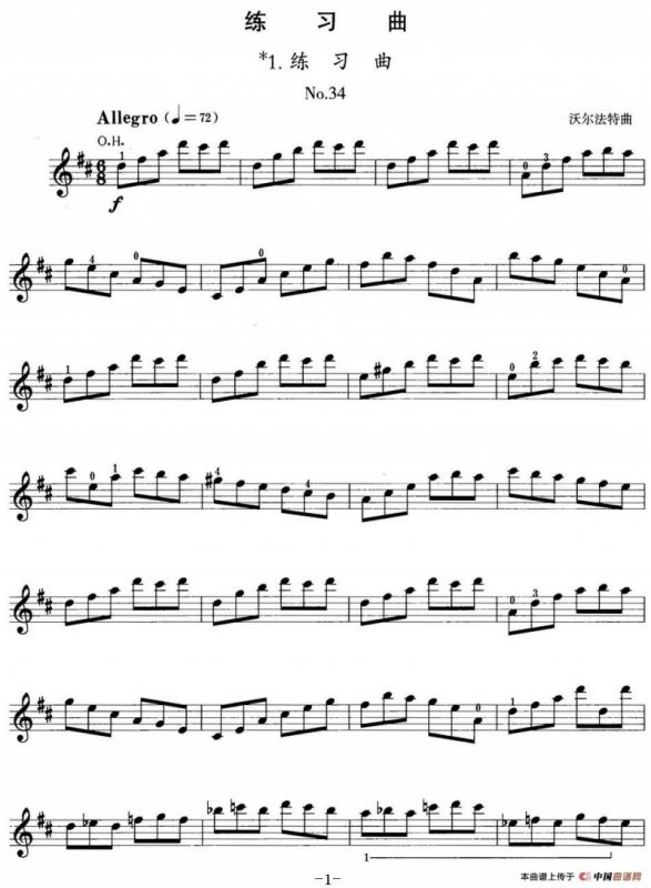 小提琴考级第三级：练习曲（6首）