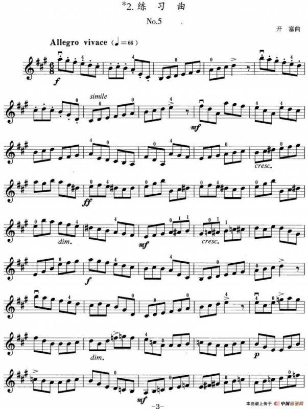小提琴考级第三级：练习曲（6首）