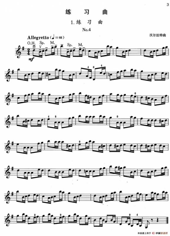 小提琴考级第二级：练习曲（6首）