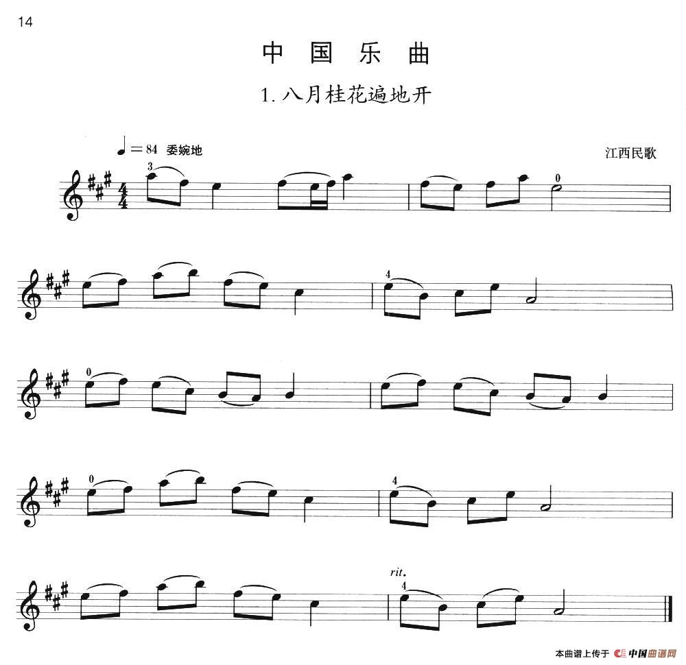 小提琴考级第一级：中国乐曲（5首）