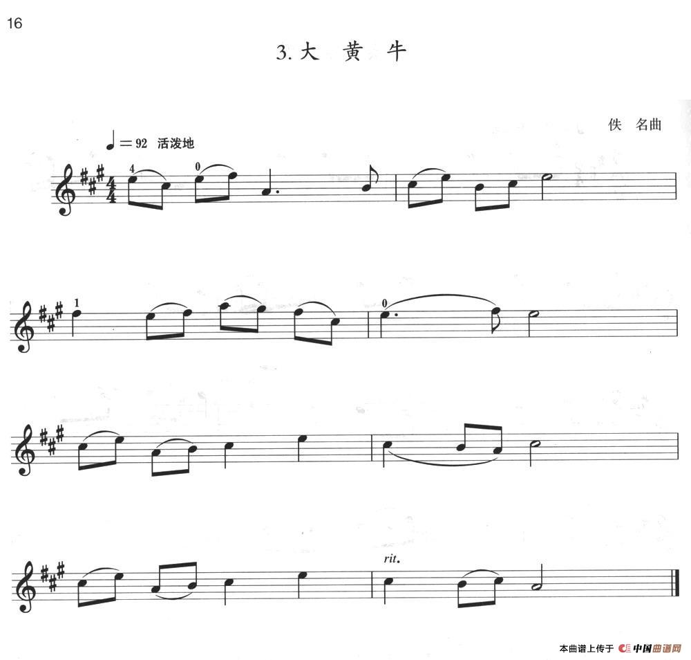 小提琴考级第一级：中国乐曲（5首）