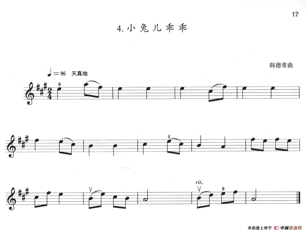 小提琴考级第一级：中国乐曲（5首）