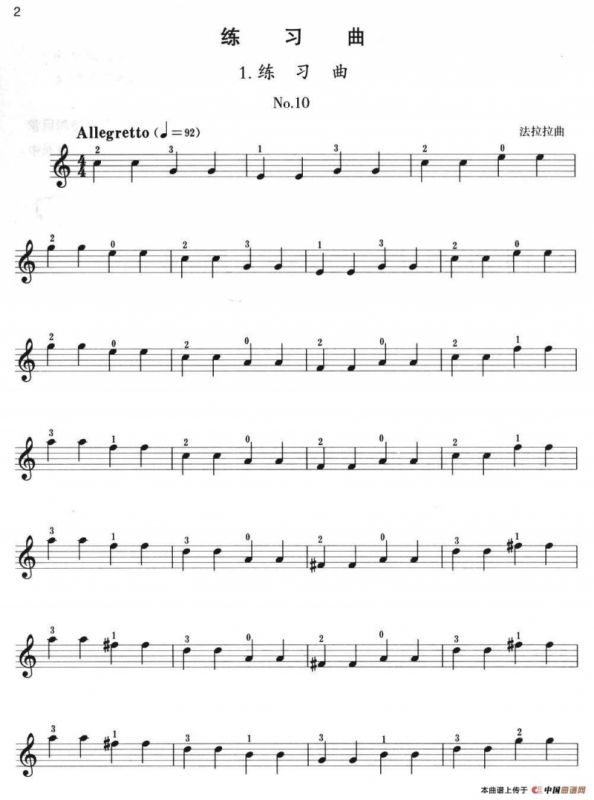 小提琴考级第一级：练习曲（6首）