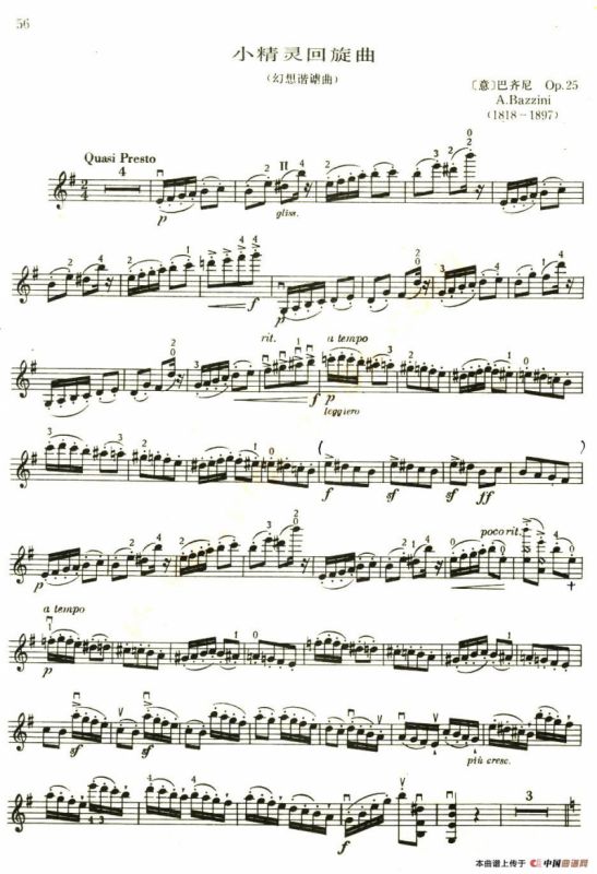 小精灵回旋曲（Op.25）