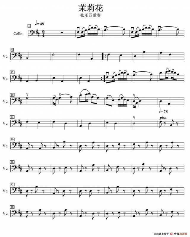 茉莉花（四重奏大提琴分谱）