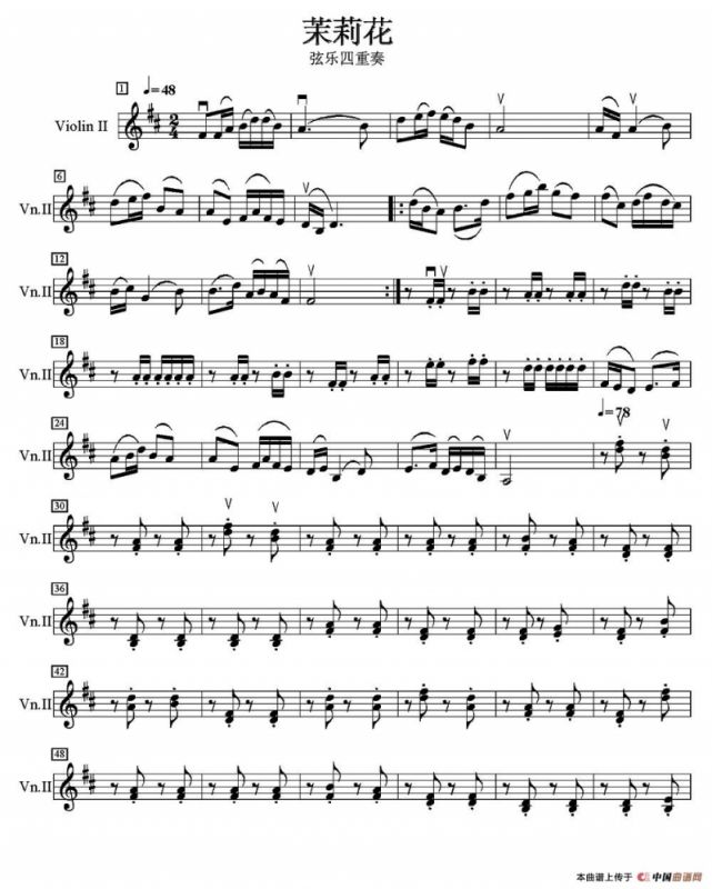 茉莉花（四重奏第二小提琴分谱）