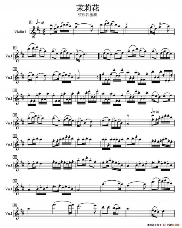 茉莉花（四重奏第一小提琴分谱）