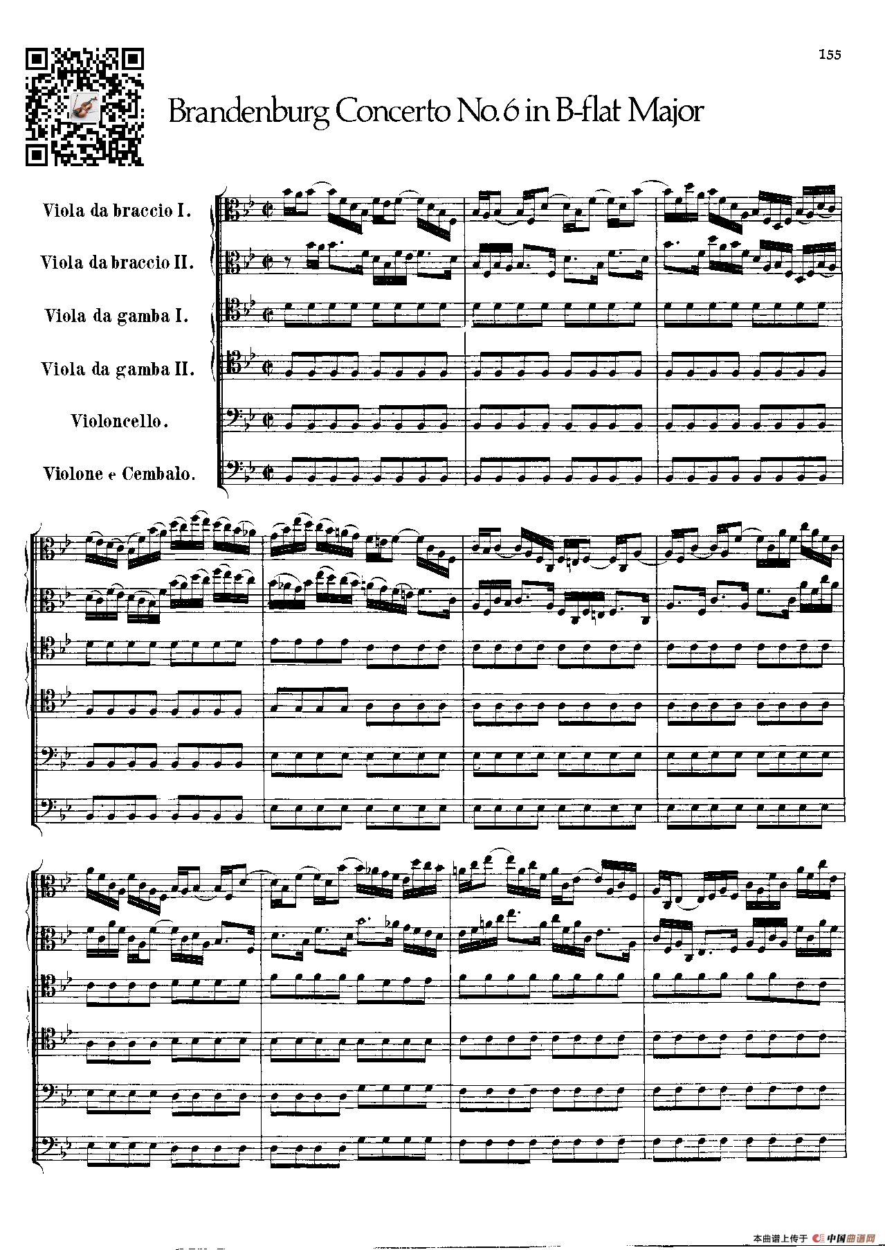 勃兰登堡第六协奏曲（弦乐合奏总谱）