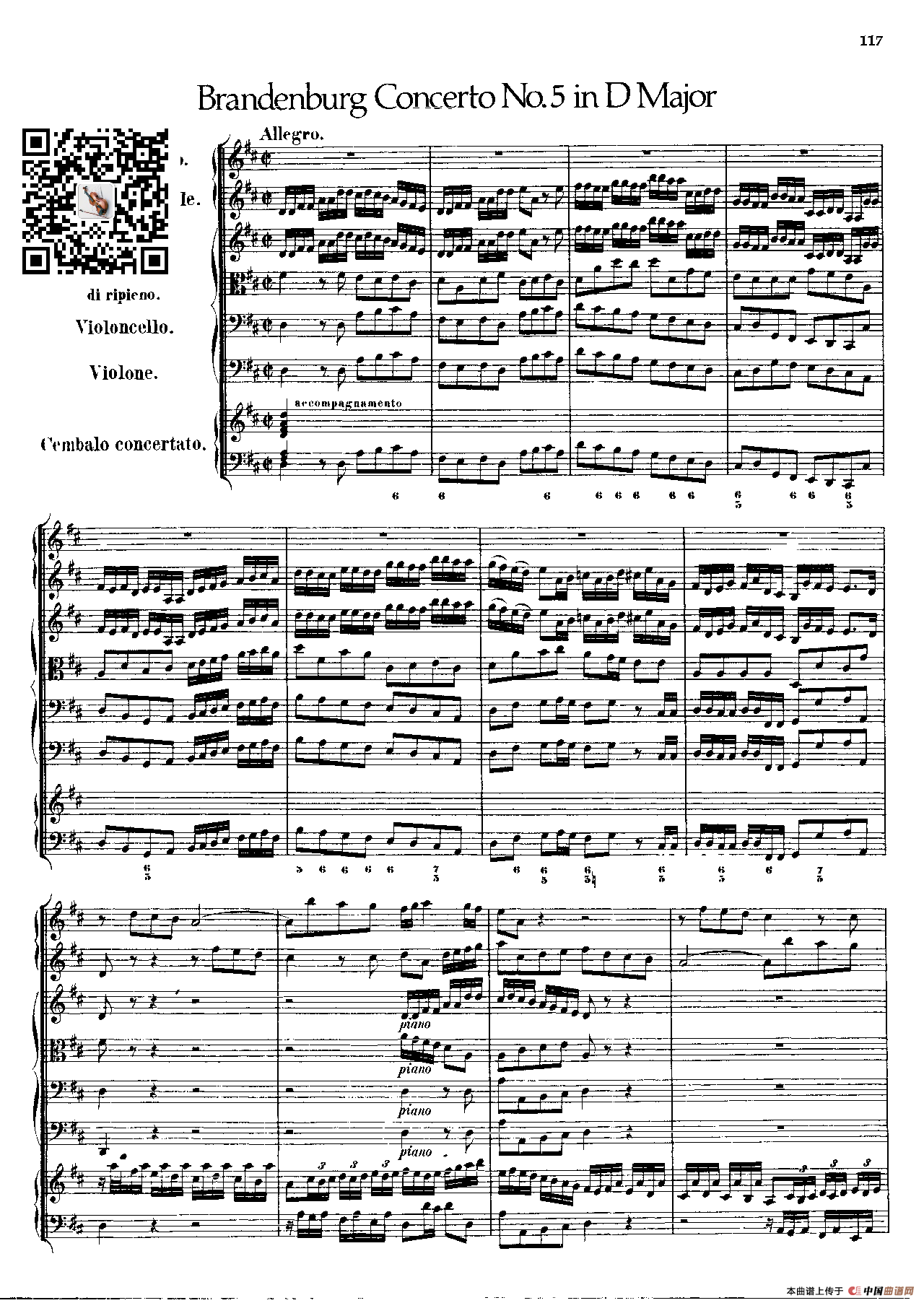 勃兰登堡第五协奏曲（弦乐合奏总谱）