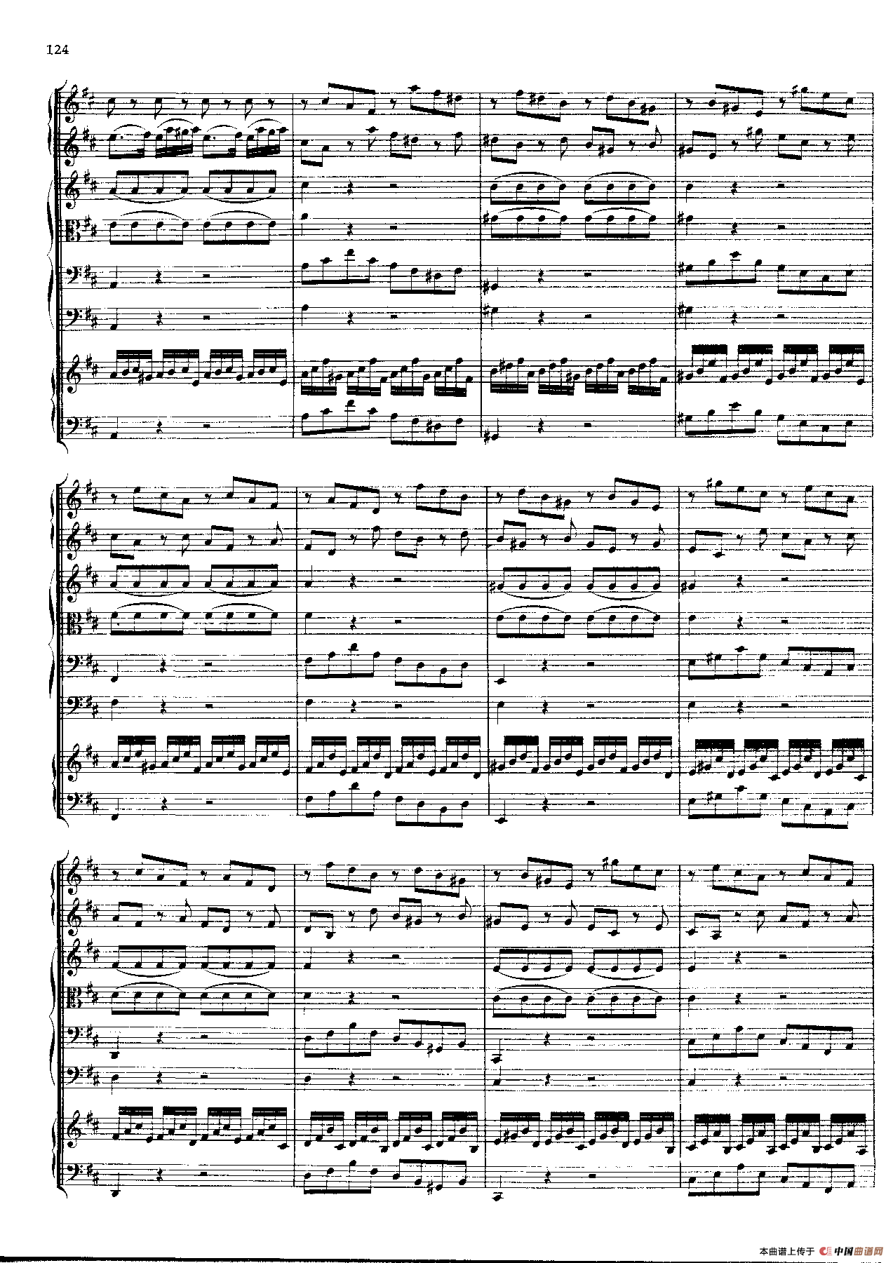 勃兰登堡第五协奏曲（弦乐合奏总谱）