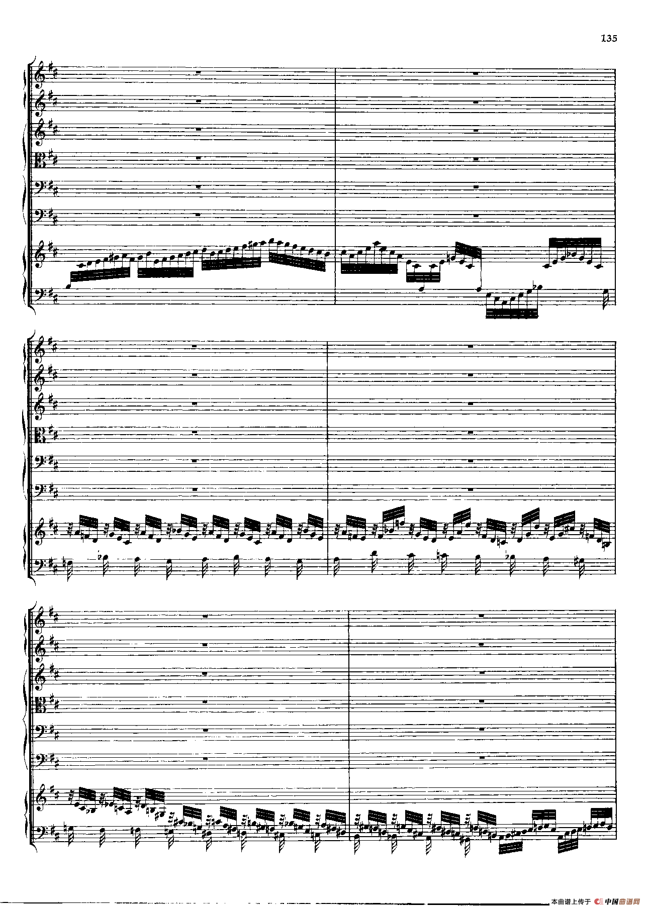 勃兰登堡第五协奏曲（弦乐合奏总谱）