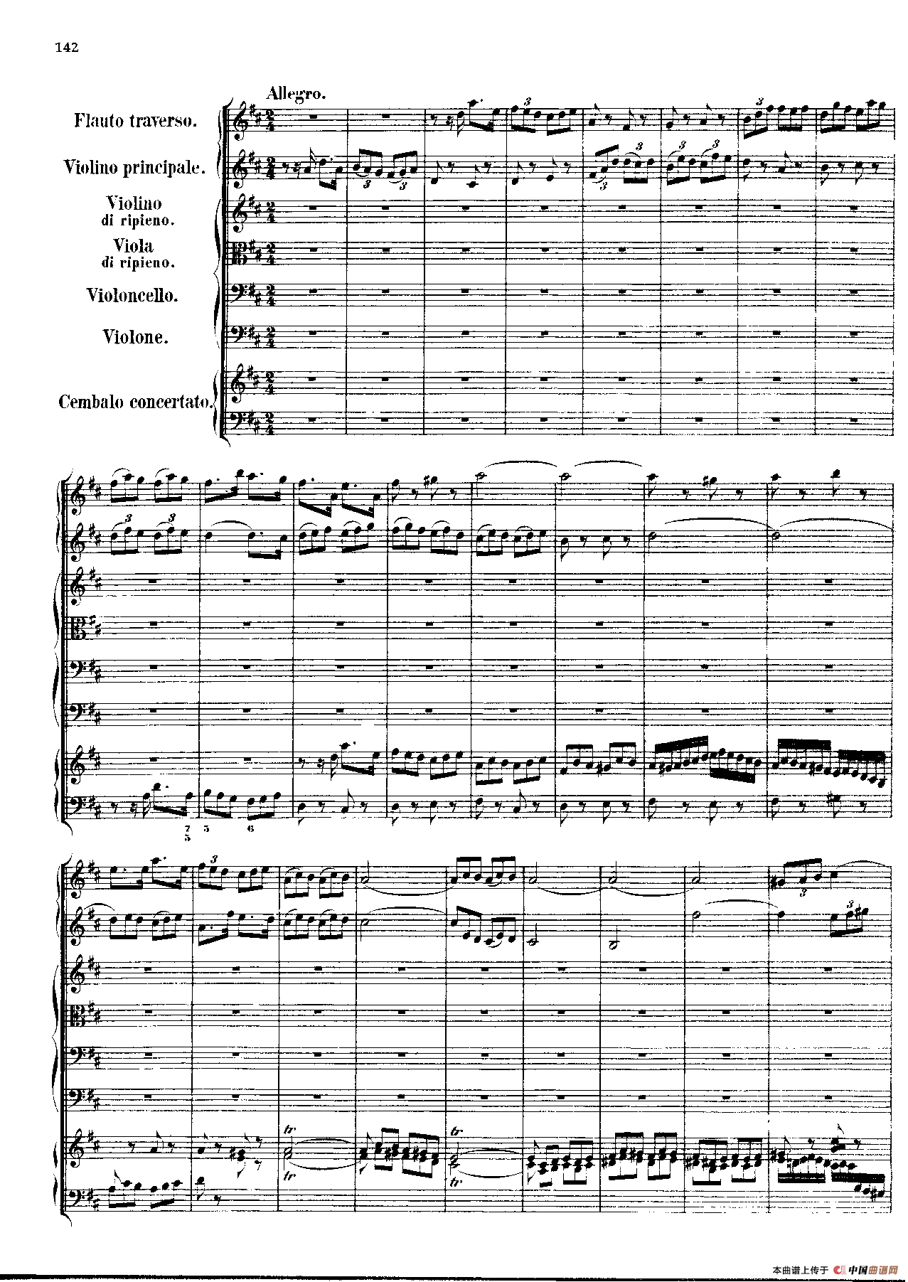 勃兰登堡第五协奏曲（弦乐合奏总谱）