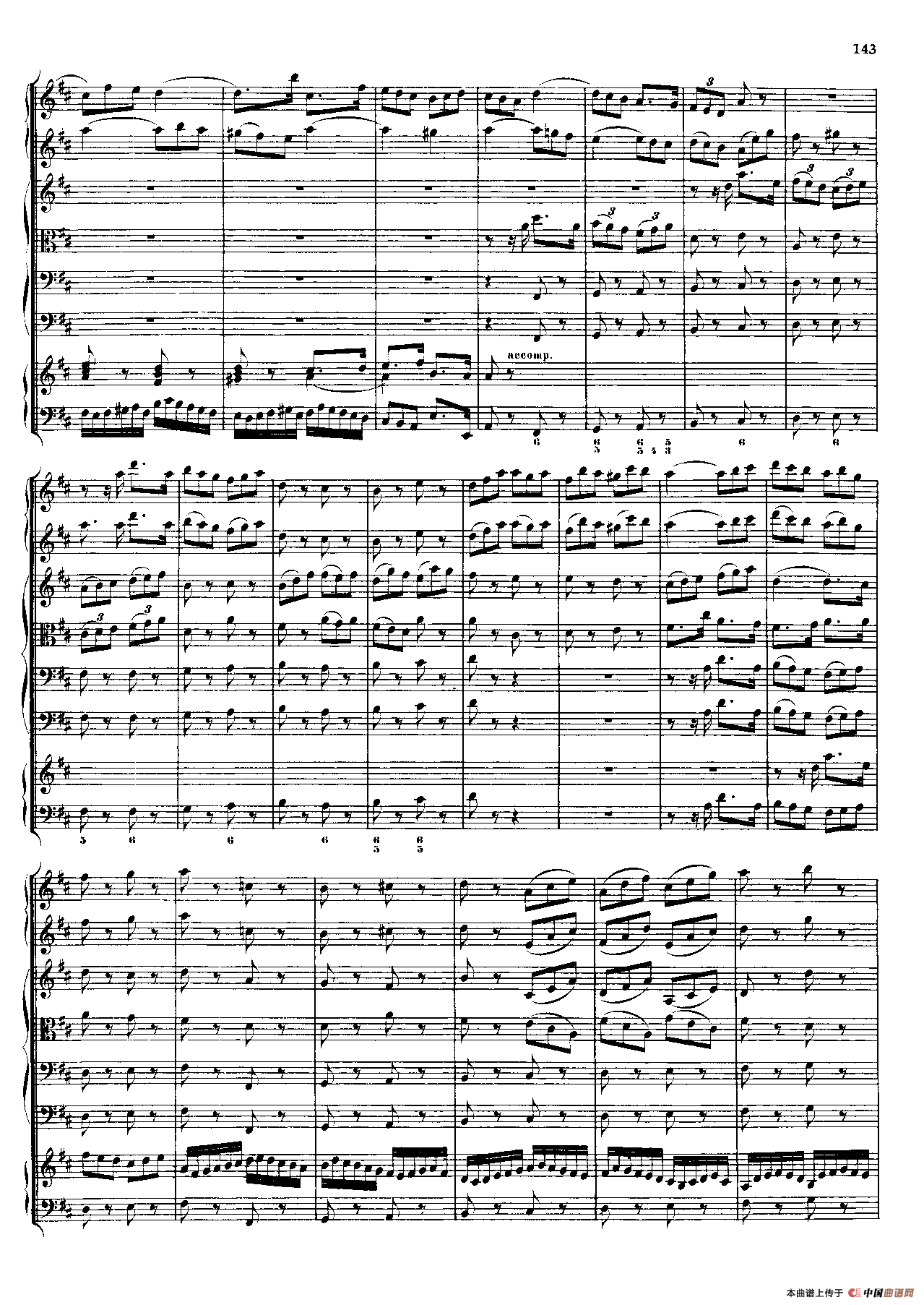 勃兰登堡第五协奏曲（弦乐合奏总谱）