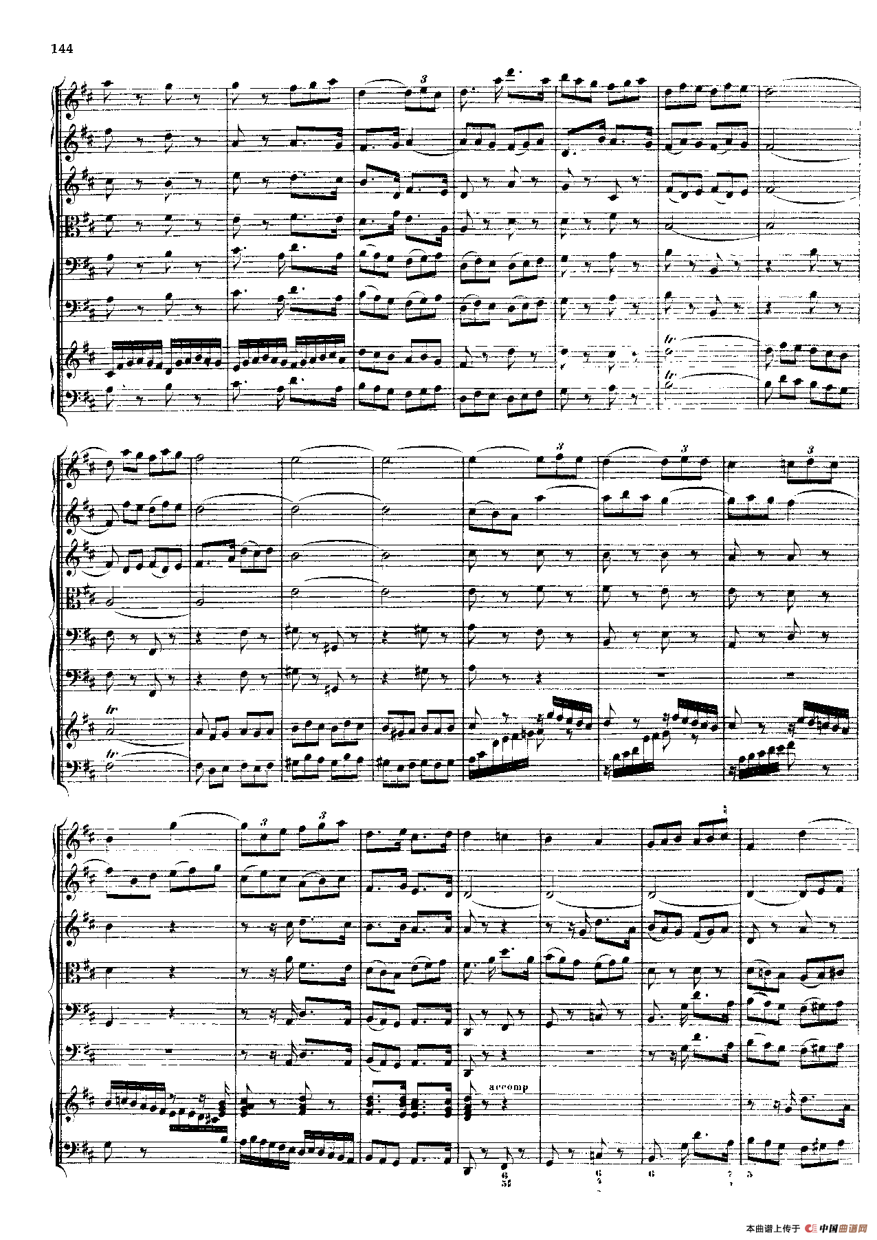 勃兰登堡第五协奏曲（弦乐合奏总谱）