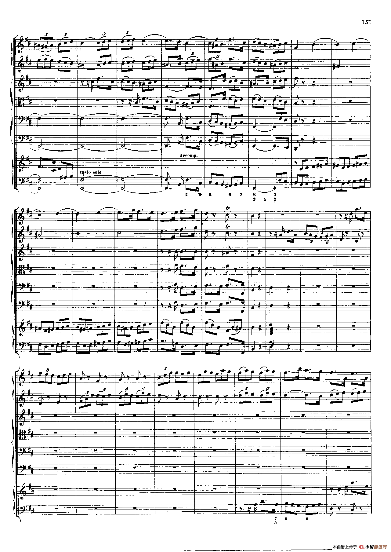 勃兰登堡第五协奏曲（弦乐合奏总谱）