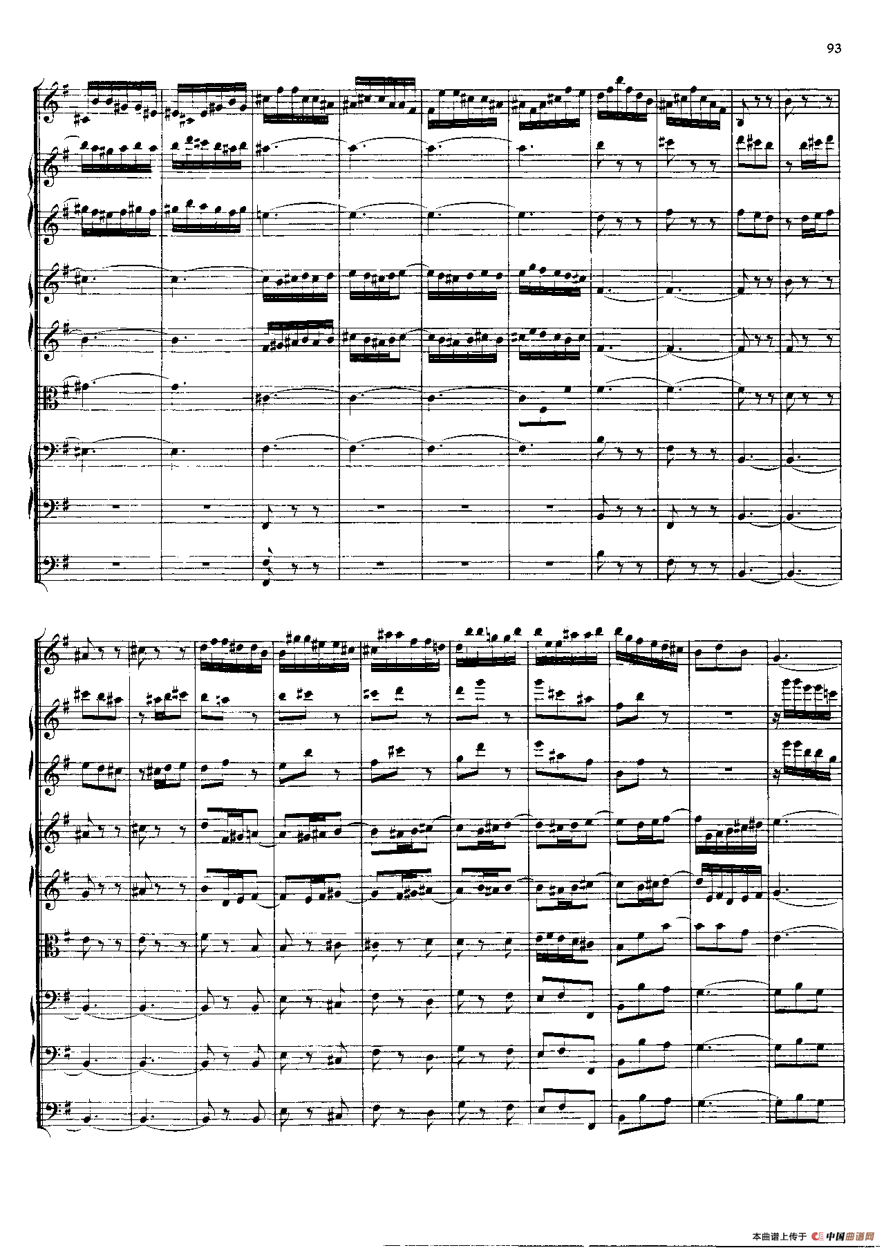 勃兰登堡第四协奏曲（弦乐合奏总谱）