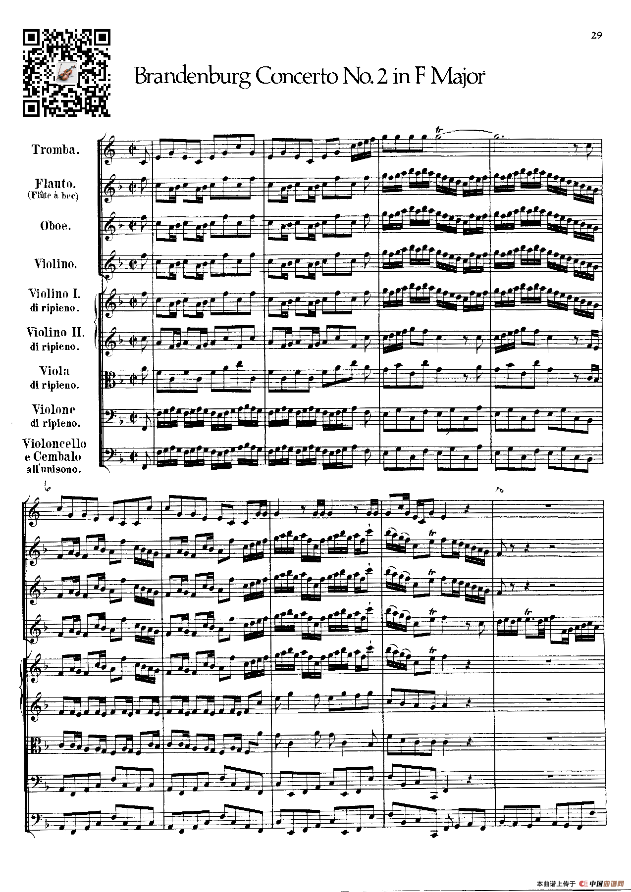 勃兰登堡第二协奏曲（弦乐合奏总谱）