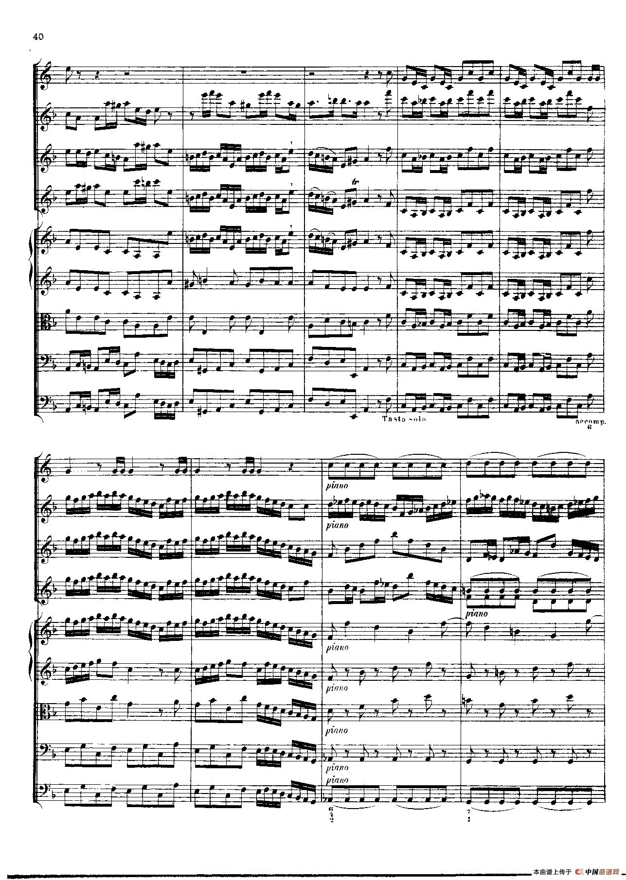 勃兰登堡第二协奏曲（弦乐合奏总谱）