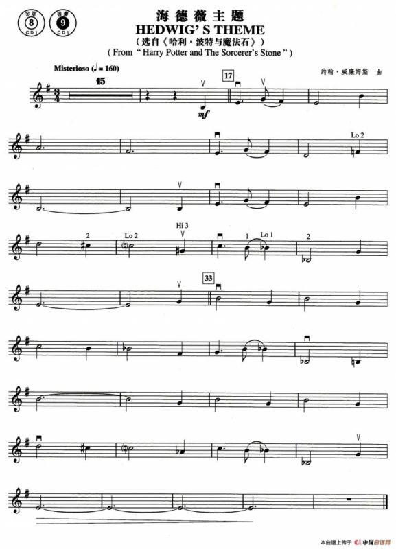 HEDWIGS THEME（海德薇主题）