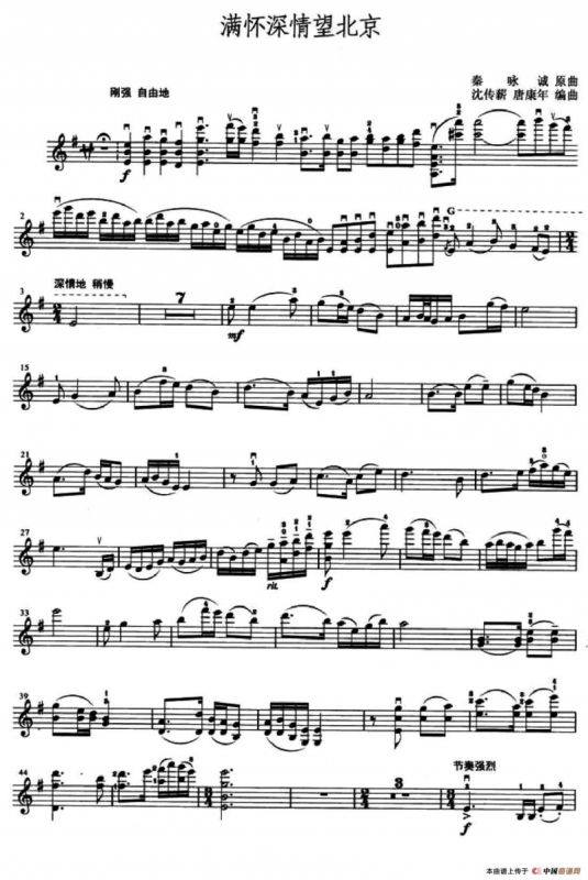 满怀深情望北京