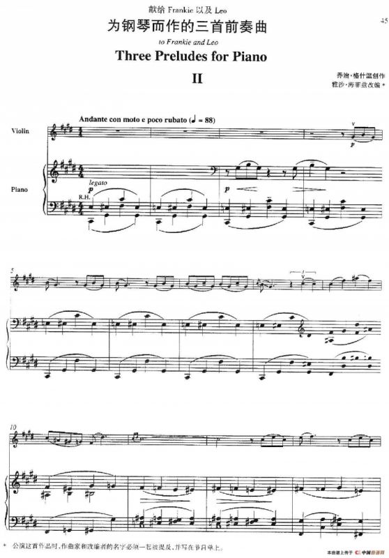 Three Preludes for Piano·Ⅱ（为钢琴而作的三首前奏曲·Ⅱ）（小提琴+钢琴伴奏）