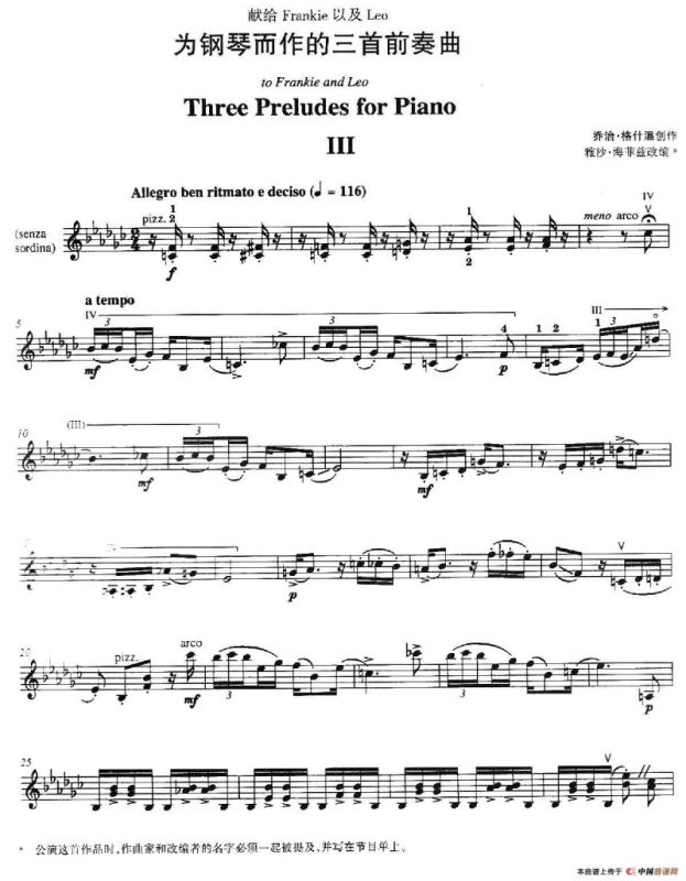 Three Preludes for Piano·Ⅲ（为钢琴而作的三首前奏曲·Ⅲ）