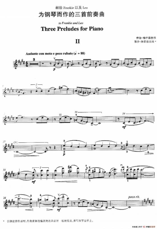 Three Preludes for Piano·Ⅱ（为钢琴而作的三首前奏曲·Ⅱ）