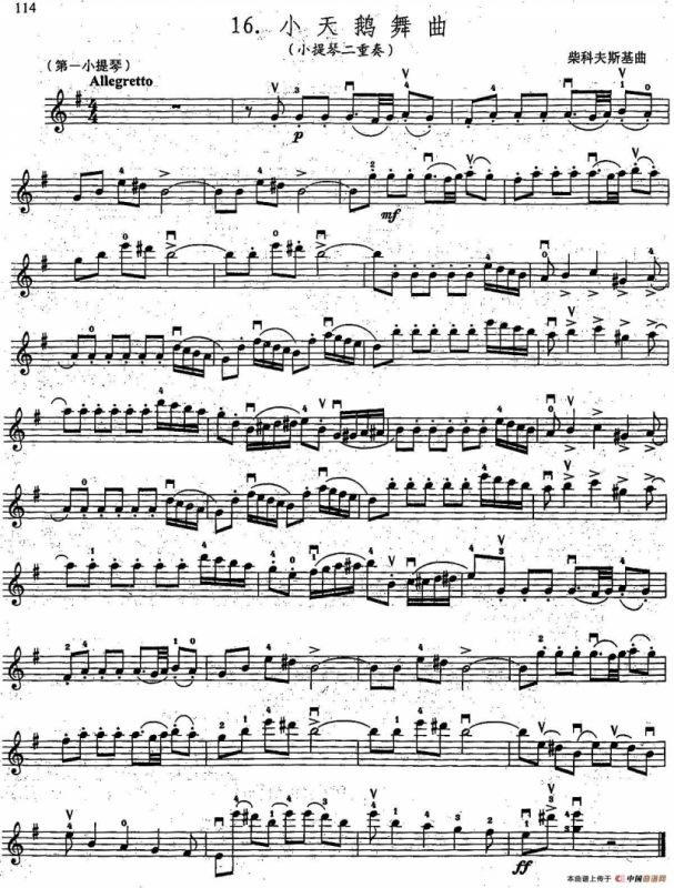 小天鹅舞曲（二重奏分谱）
