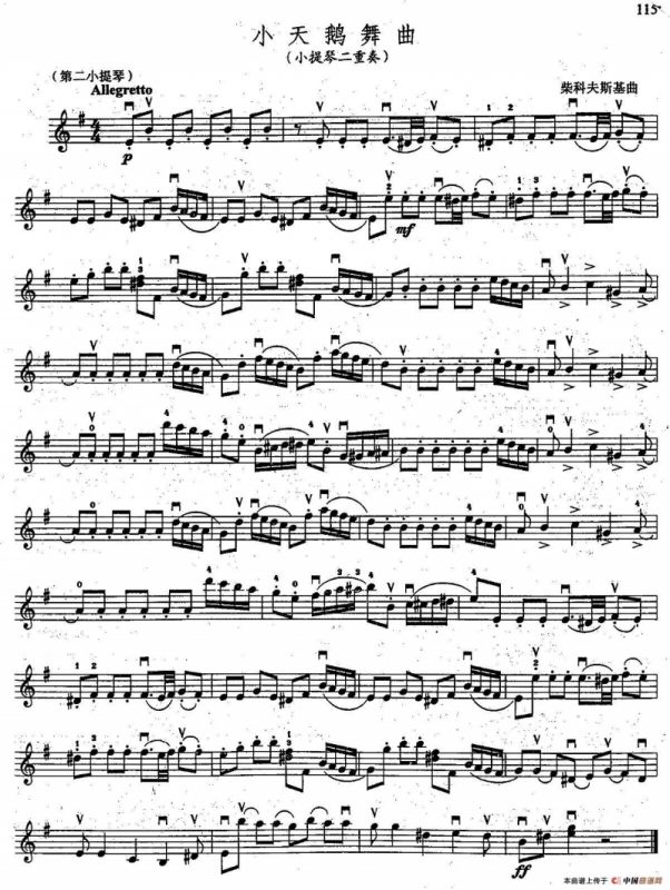 小天鹅舞曲（二重奏分谱）